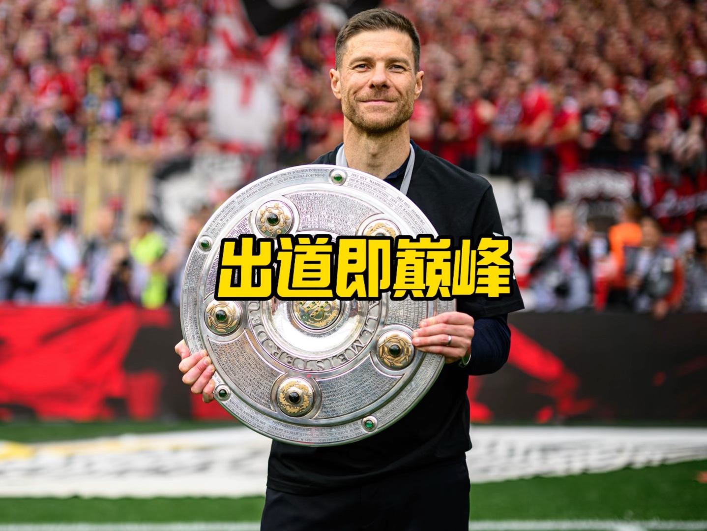 受马